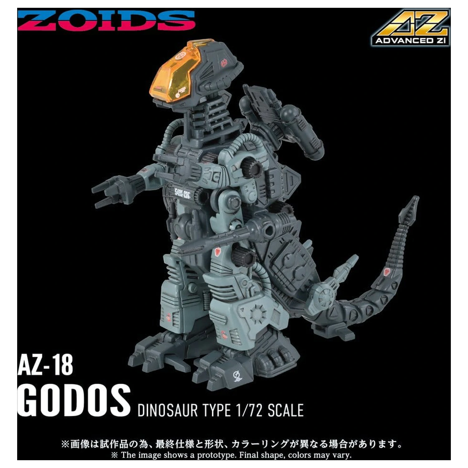 Zoids plastični model kit 1/72 AZ-18 Godos 13 cm fotografija izdelka