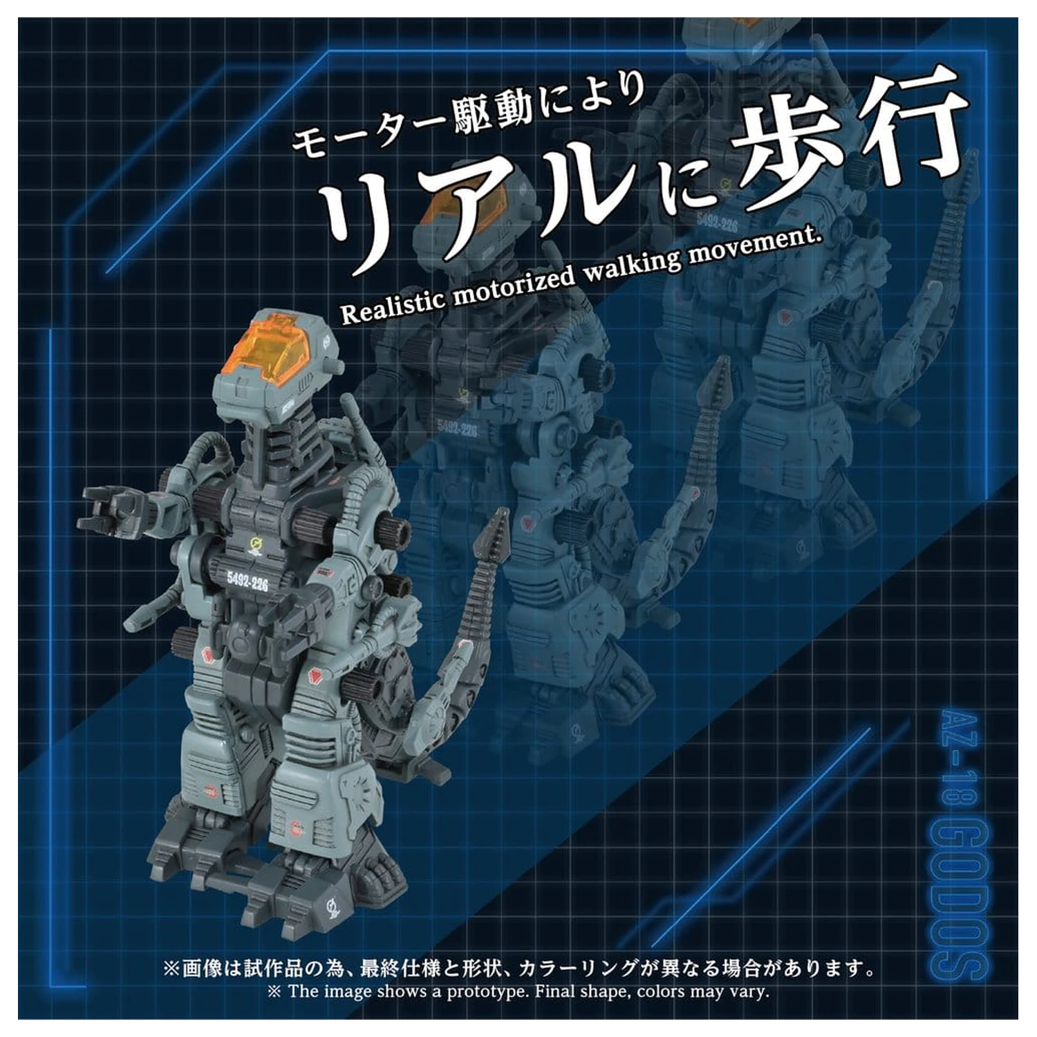 Zoids plastični model kit 1/72 AZ-18 Godos 13 cm fotografija izdelka