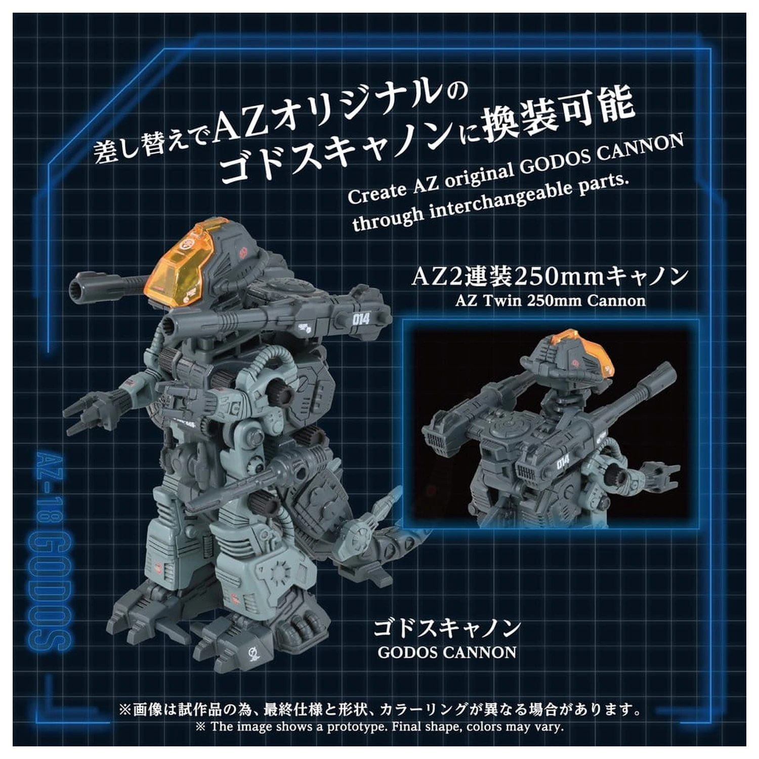 Zoids plastični model kit 1/72 AZ-18 Godos 13 cm fotografija izdelka