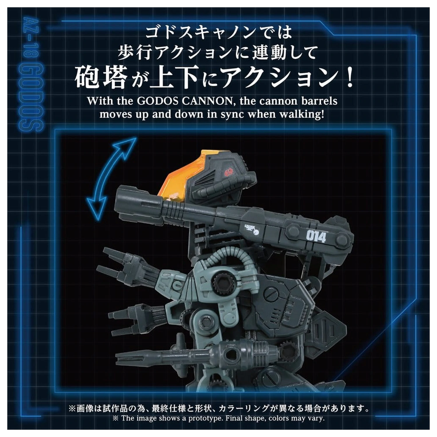 Zoids plastični model kit 1/72 AZ-18 Godos 13 cm fotografija izdelka
