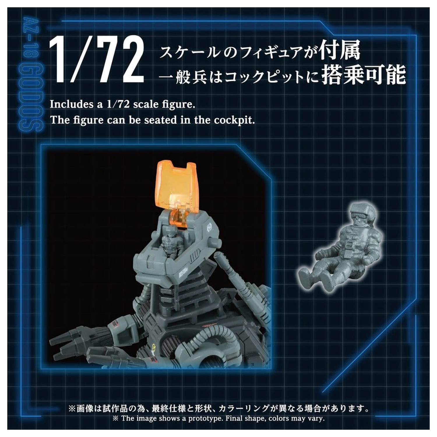 Zoids plastični model kit 1/72 AZ-18 Godos 13 cm fotografija izdelka