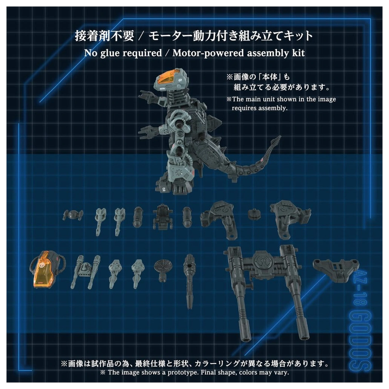 Zoids plastični model kit 1/72 AZ-18 Godos 13 cm fotografija izdelka