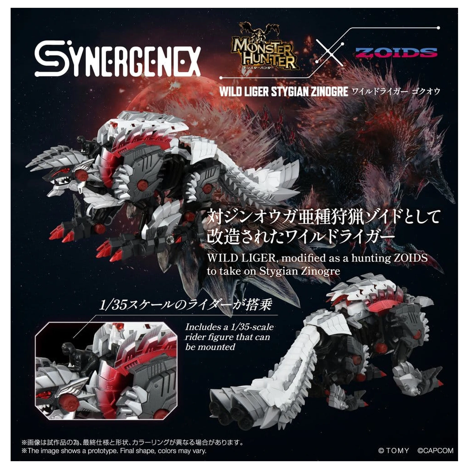 Zoids Plastični model kompleta Wild Liger Stygian Zinogre 29 cm fotografija izdelka