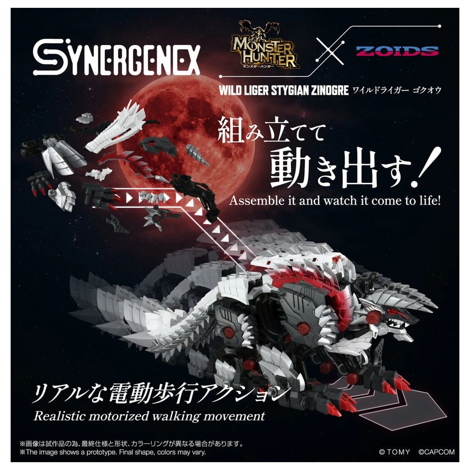 Zoids Plastični model kompleta Wild Liger Stygian Zinogre 29 cm fotografija izdelka