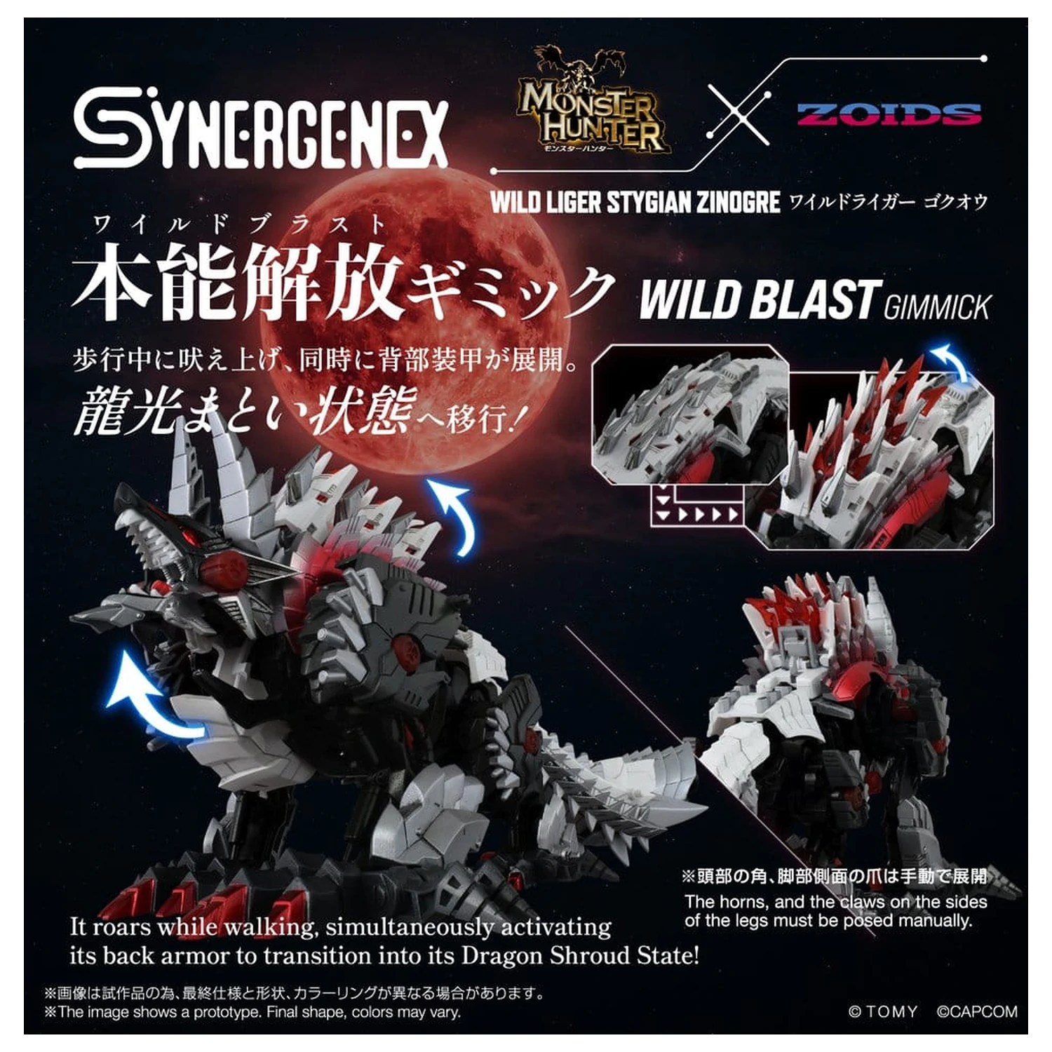 Zoids Plastični model kompleta Wild Liger Stygian Zinogre 29 cm fotografija izdelka