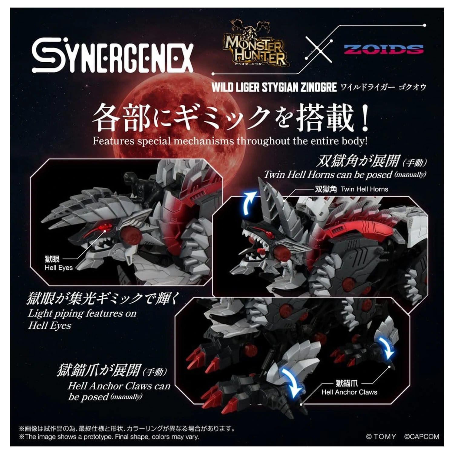 Zoids Plastični model kompleta Wild Liger Stygian Zinogre 29 cm fotografija izdelka