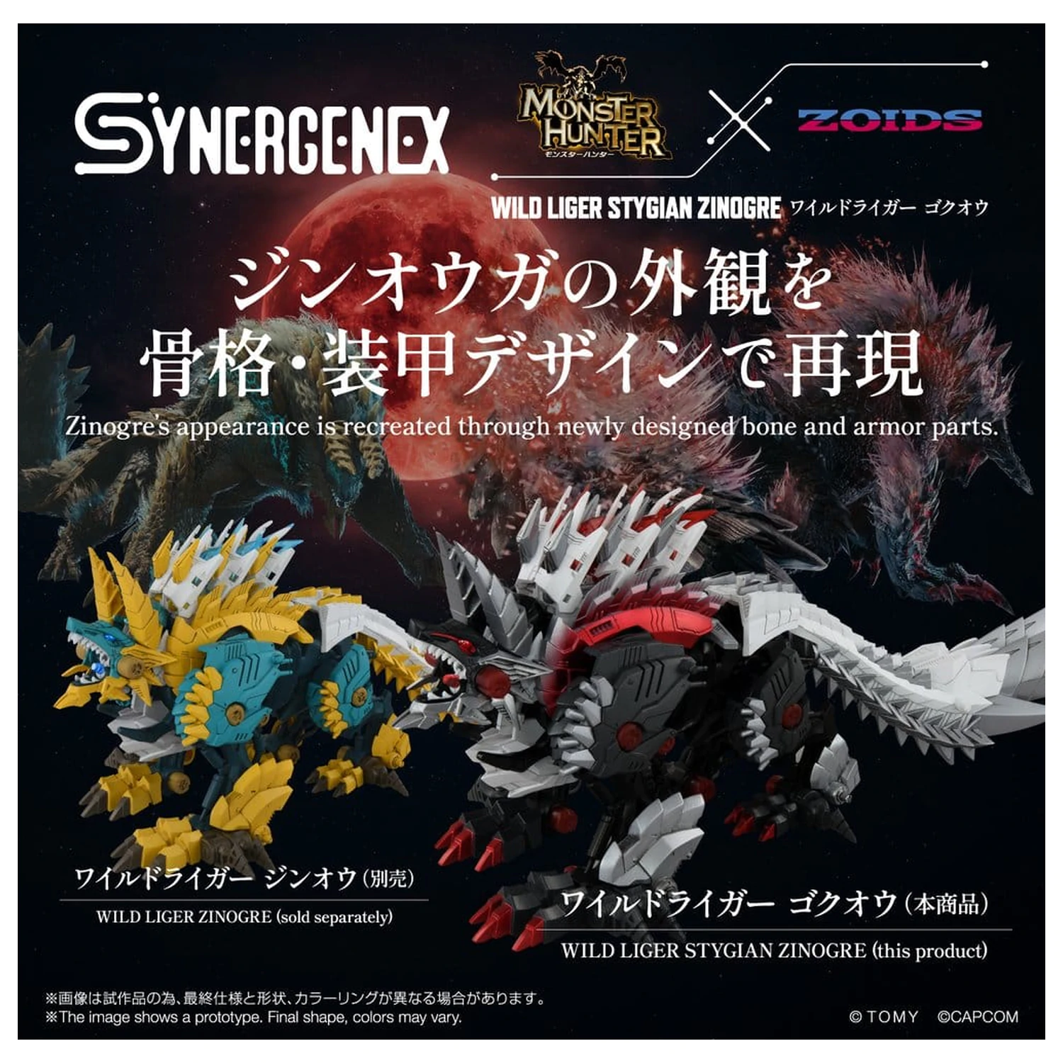 Zoids Plastični model kompleta Wild Liger Stygian Zinogre 29 cm fotografija izdelka