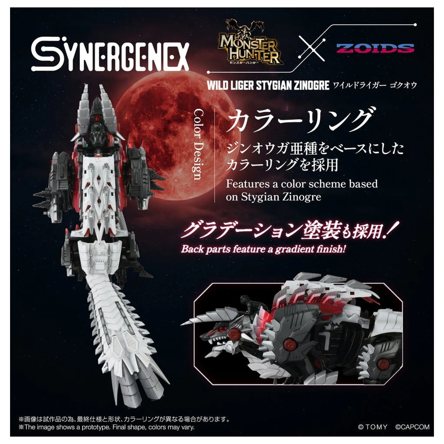Zoids Plastični model kompleta Wild Liger Stygian Zinogre 29 cm fotografija izdelka