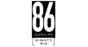 86: Eighty Six izdelki darila logo