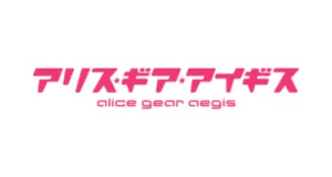 Alice Gear Aegis izdelki darila logo