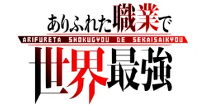 Arifureta izdelki darila logo