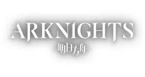 Arknights izdelki darila logo