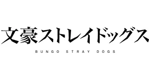 Bungou Stray Dogs izdelki darila logo