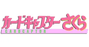 Cardcaptor Sakura izdelki darila logo