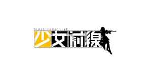 Girls Frontline izdelki darila logo