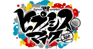 Hypnosis Mic: Division Rap Battle izdelki darila logo