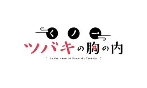 In the Heart of Kunoichi Tsubaki izdelki darila logo