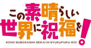 KonoSuba izdelki darila logo