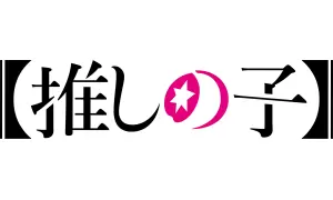 Oshi no Ko izdelki darila logo