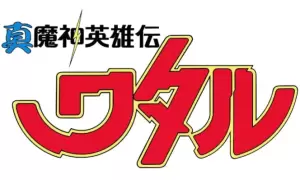 Mashin Hero Wataru logo