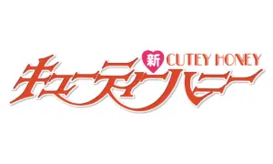 Cutie Honey izdelki darila logo