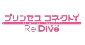 Princess Connect! Re:Dive izdelki darila logo