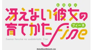 Saekano: How to Raise a Boring Girlfriend logo