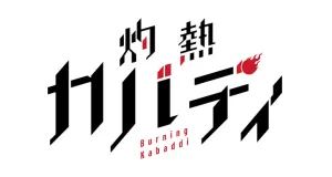 Shakunetsu Kabaddi izdelki darila logo