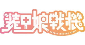 Soukou Musume izdelki darila logo