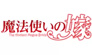 The Ancient Magus' Bride izdelki darila logo