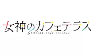 The Café Terrace and Its Goddesses izdelki darila logo