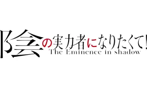 The Eminence in Shadow izdelki darila logo