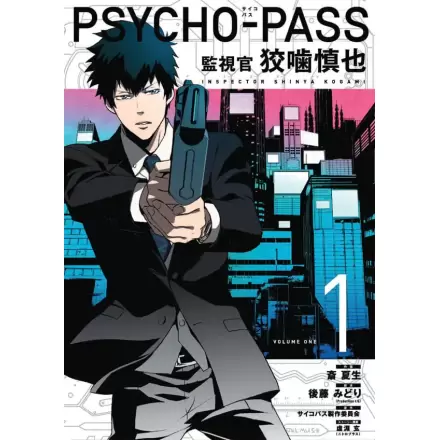 Psycho-Pass: Inspector Shinya Kogami Manga Zvezek 1 fotografija izdelka